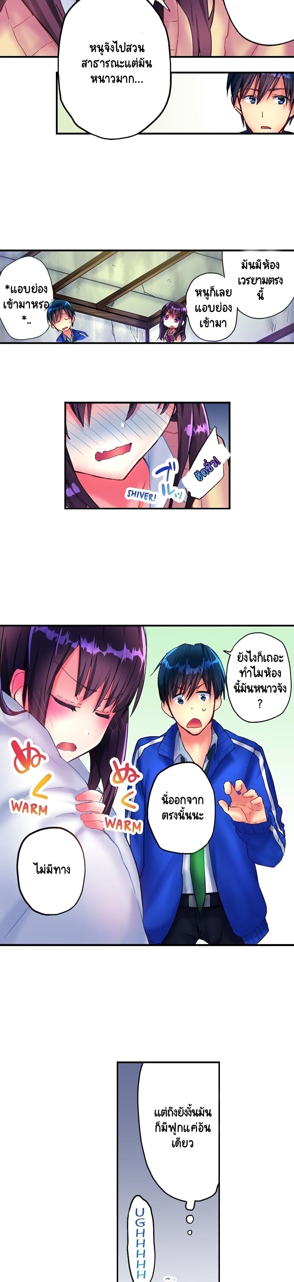 Hot Sex in the Winter 1-1