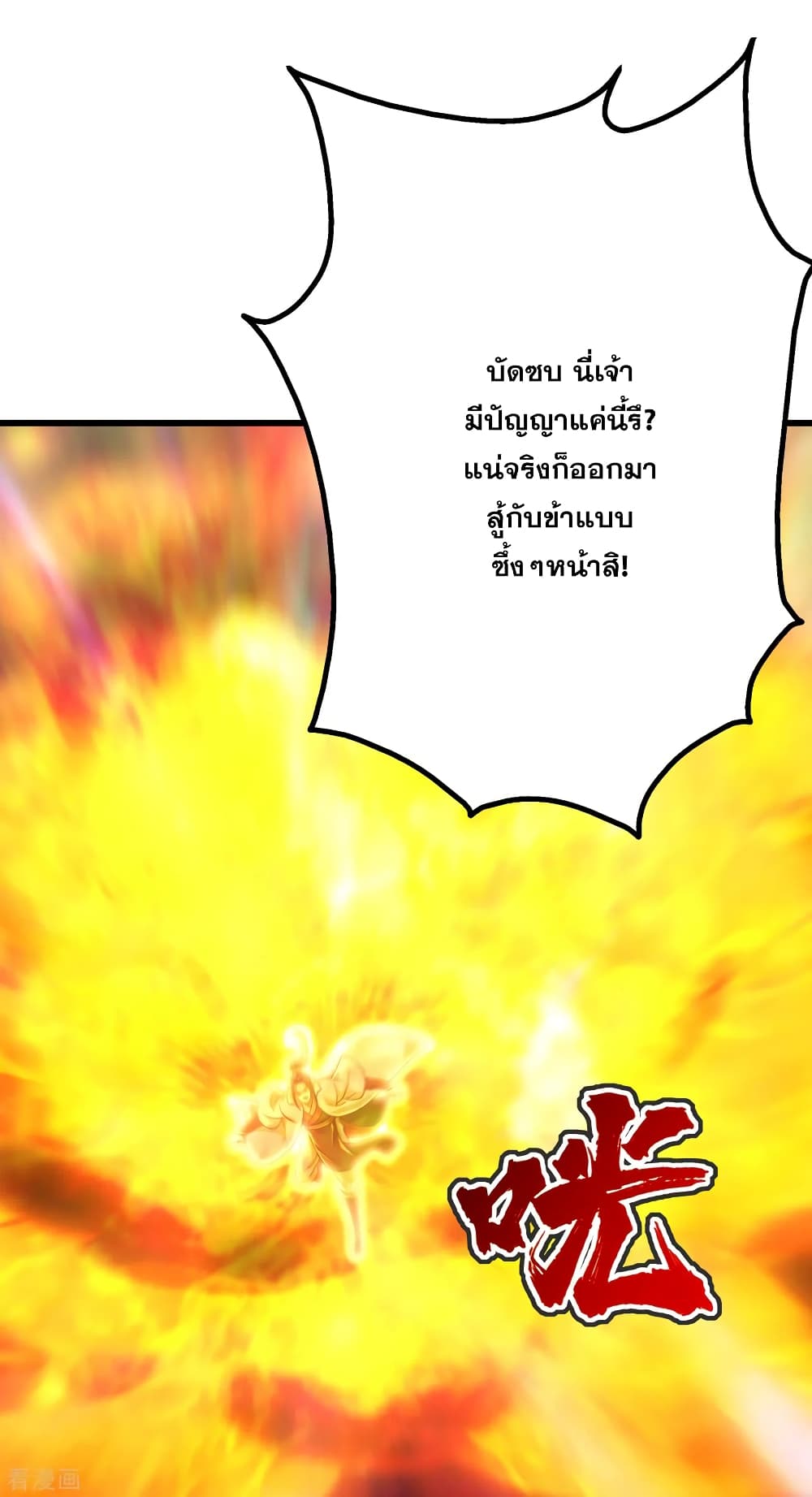 Matchless Emperor  เทพอสูรสยบฟ้า 165-ทำได้แค่วิ่งนี้