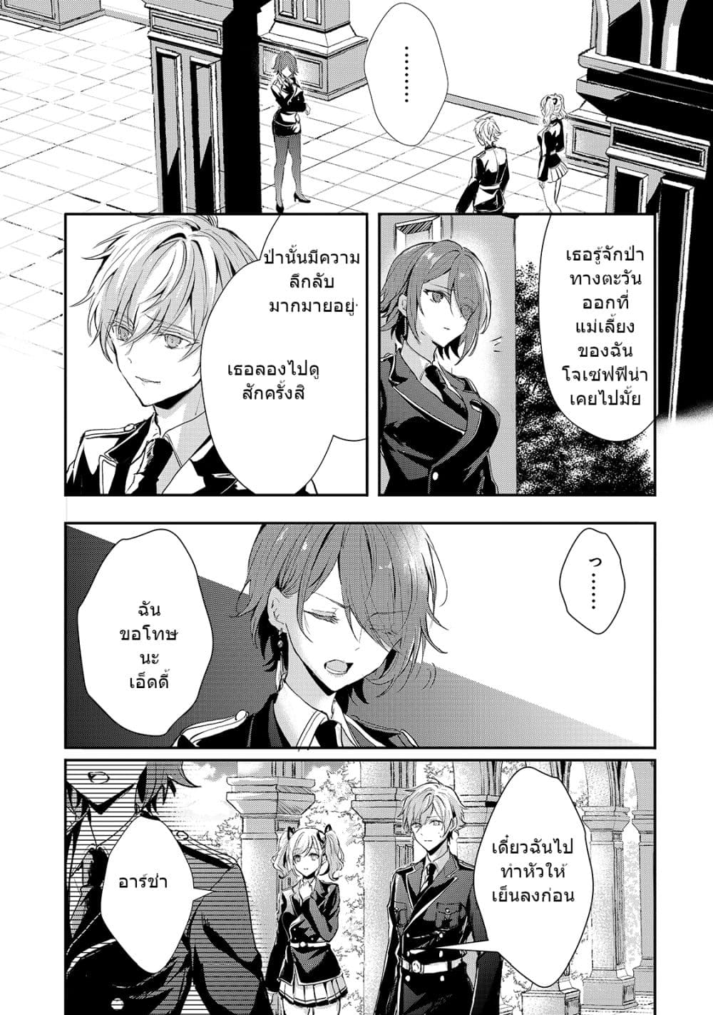 Oujo Denka wa Oikari no you desu เลติเชียลโกรธซะแล้วสิ (องค์หญิงทรงโกรธแล้วค่ะ) 16-16