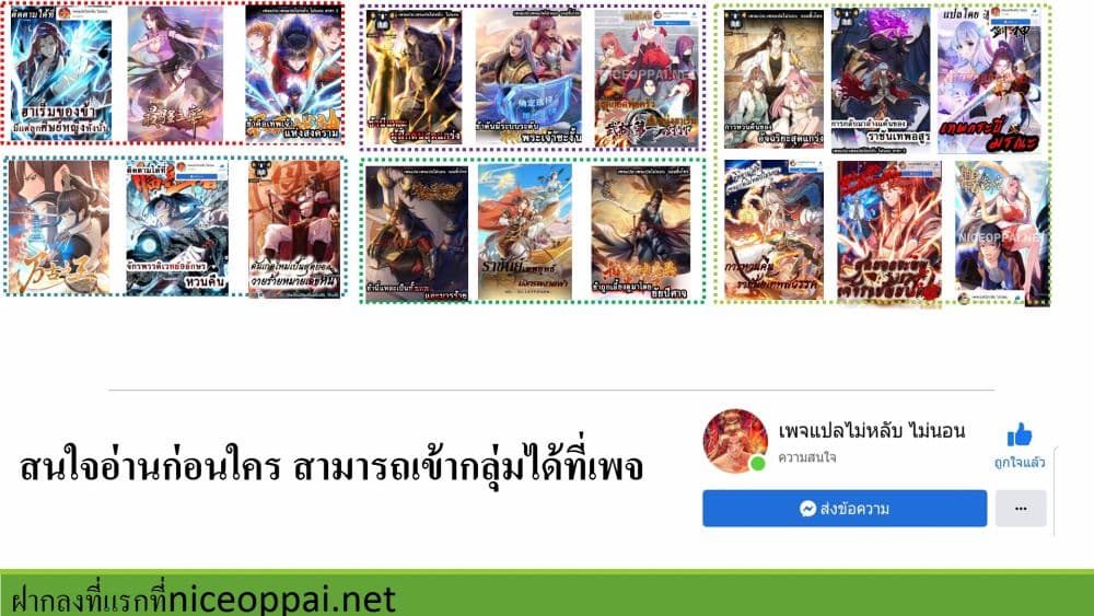 Royal God of War, Rising Dragon ราชันย์เทพยุทธ์มังกรผงาดฟ้า 191-191