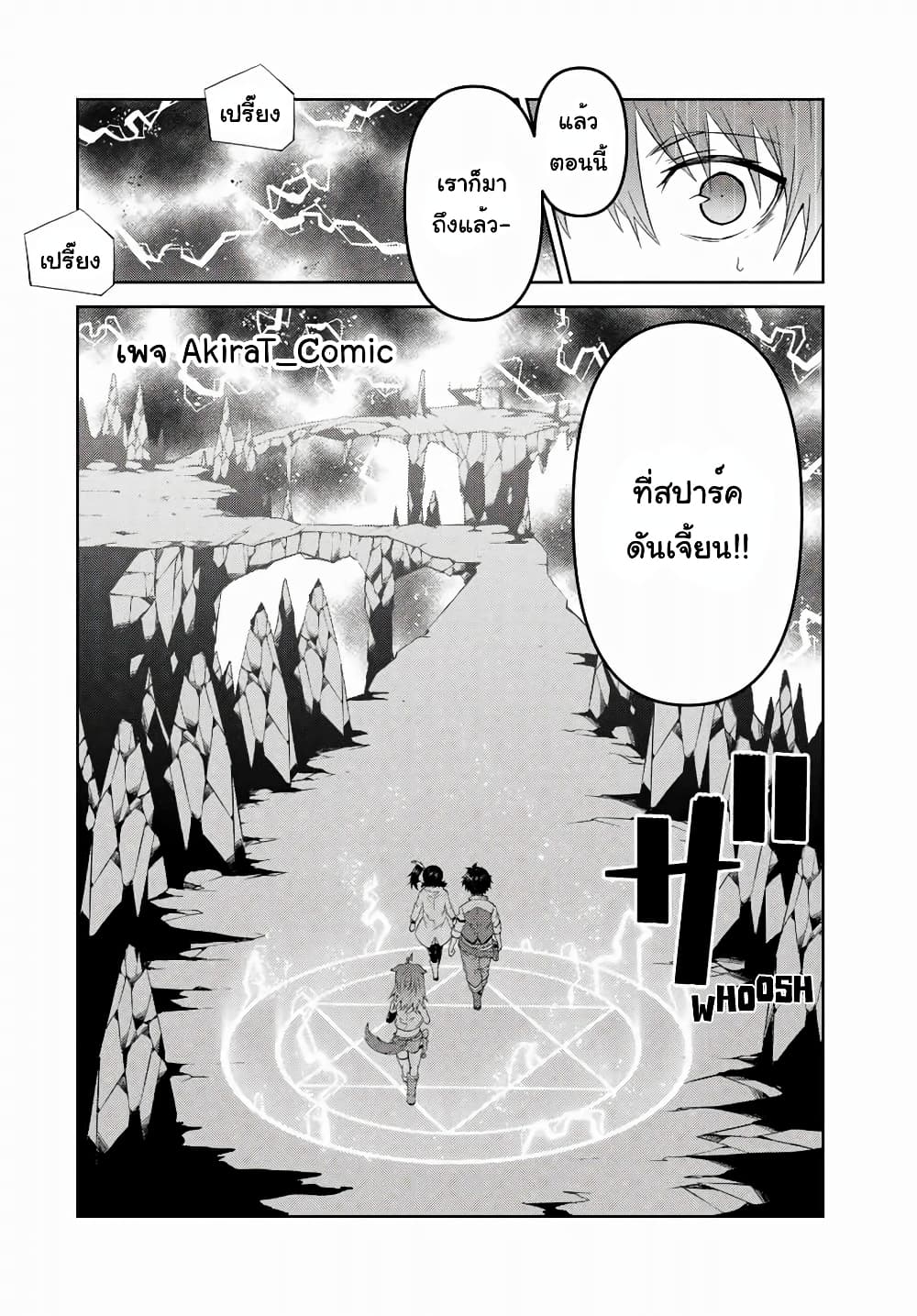 The Weakest Occupation "Blacksmith", but It's Actually the Strongest ช่างตีเหล็กอาชีพกระจอก? 34-สปาร์คดันเจี้ยน
