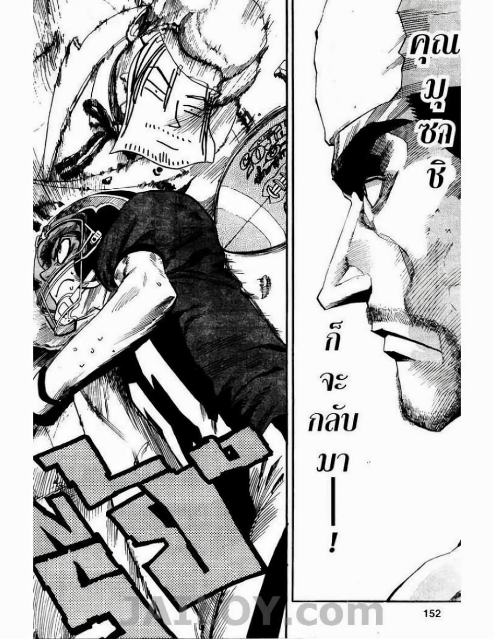 Eyeshield 21 59-59