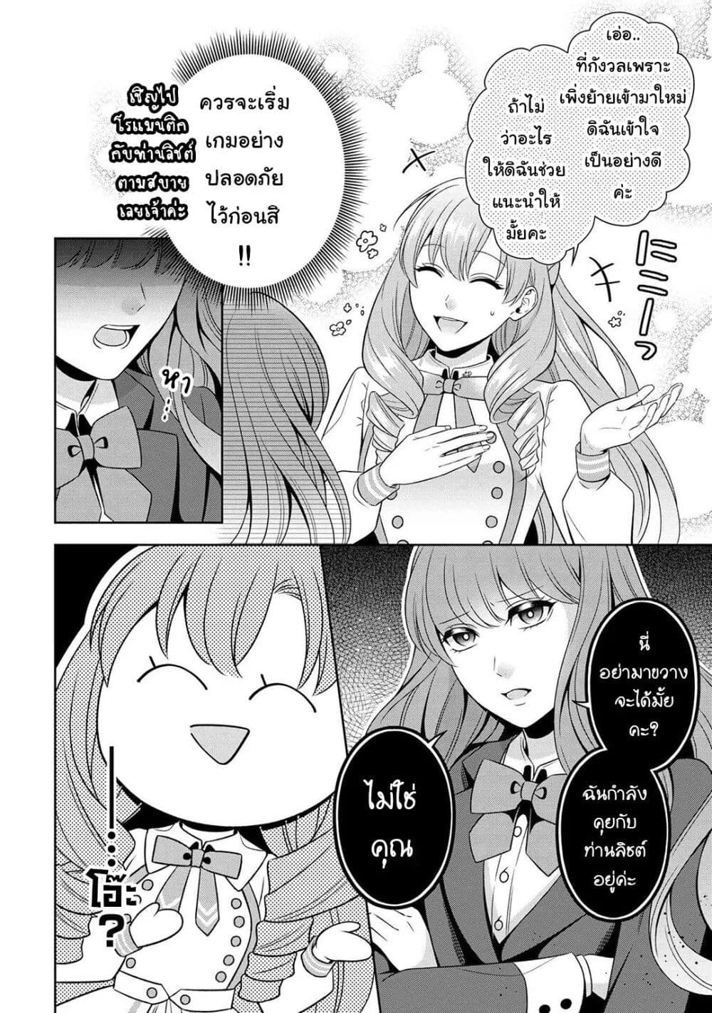 Akuyaku Reijo Wa Moe Wo Abiru Hodo Sesshu Shitai! 1-1
