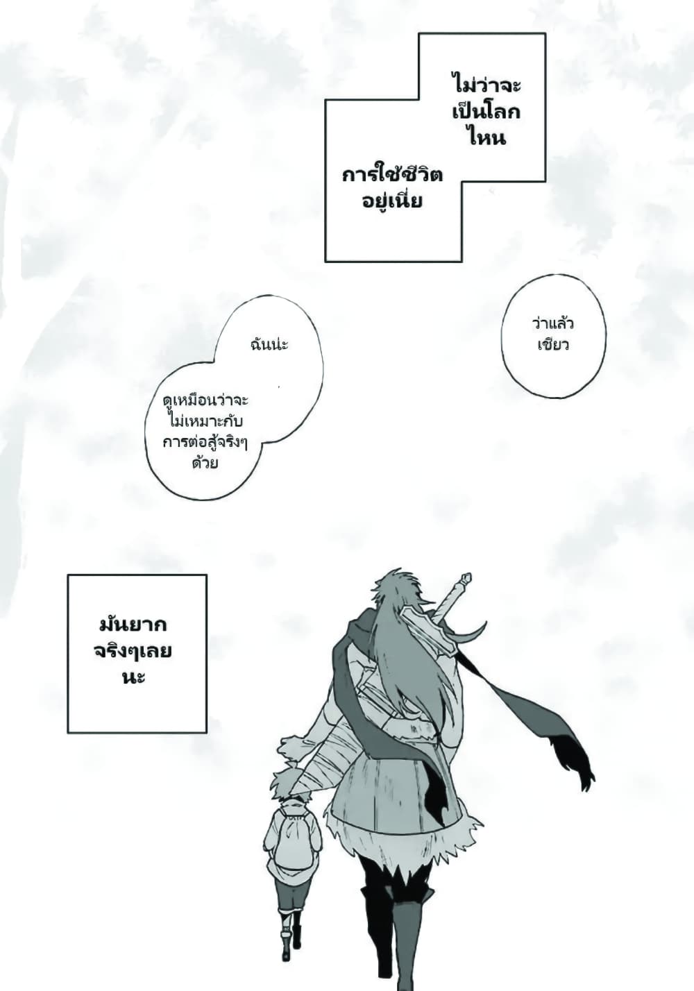 Tensei Shite Inaka de slowlife wo Okuritai 15-15