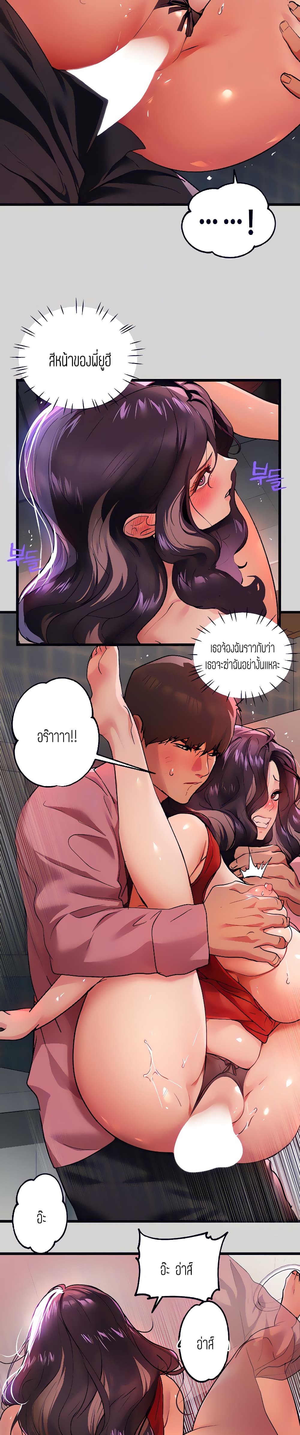 My Landlady Noona 34-34