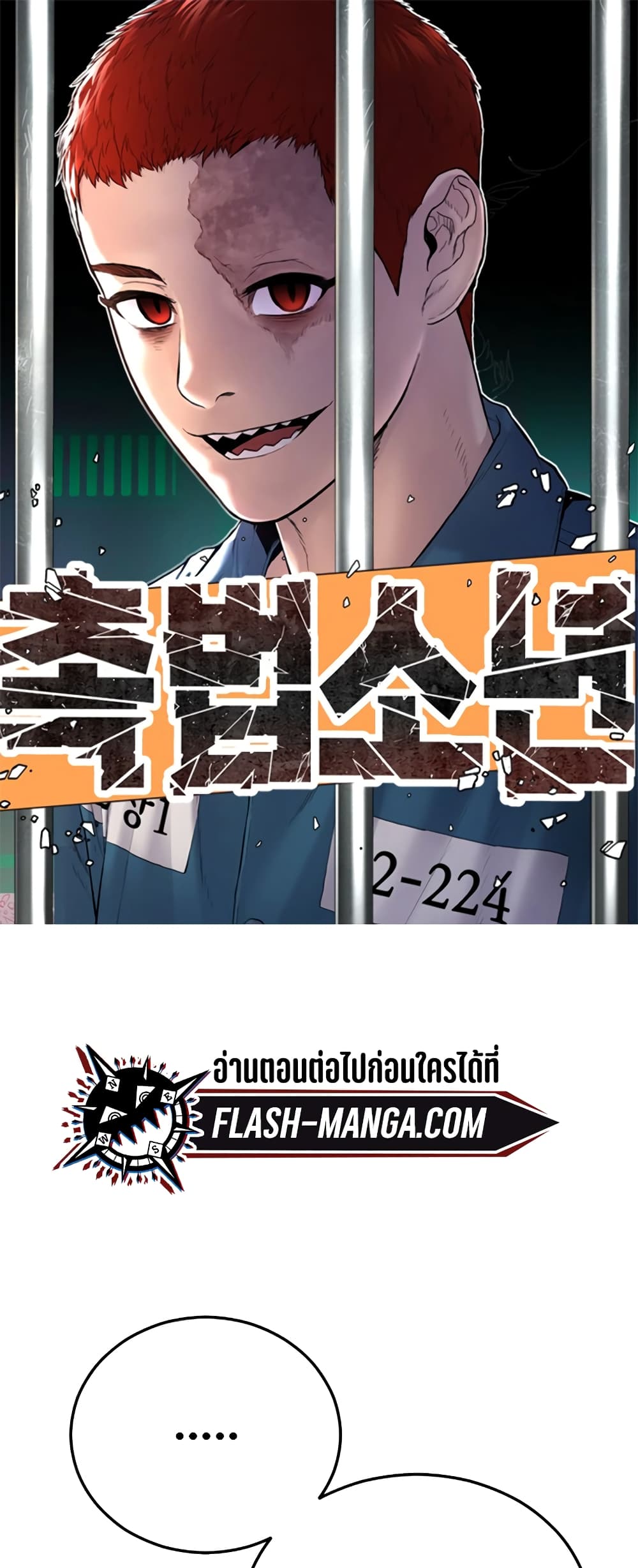Juvenile Offender 5-5