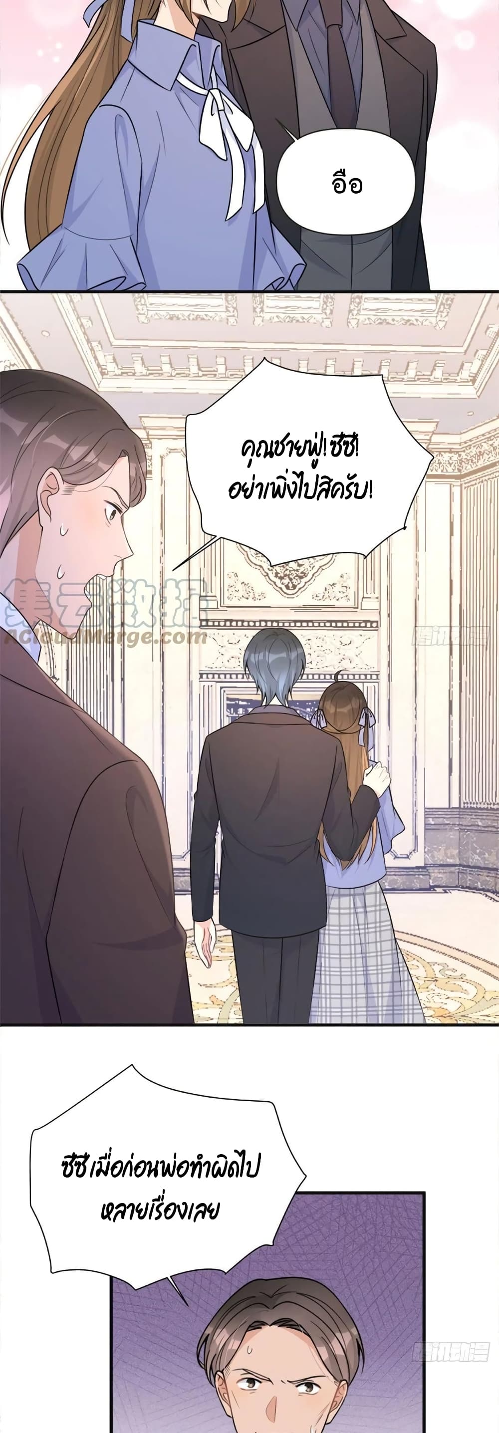 Remember Me? จำฉันได้หรือเปล่า? 93-93
