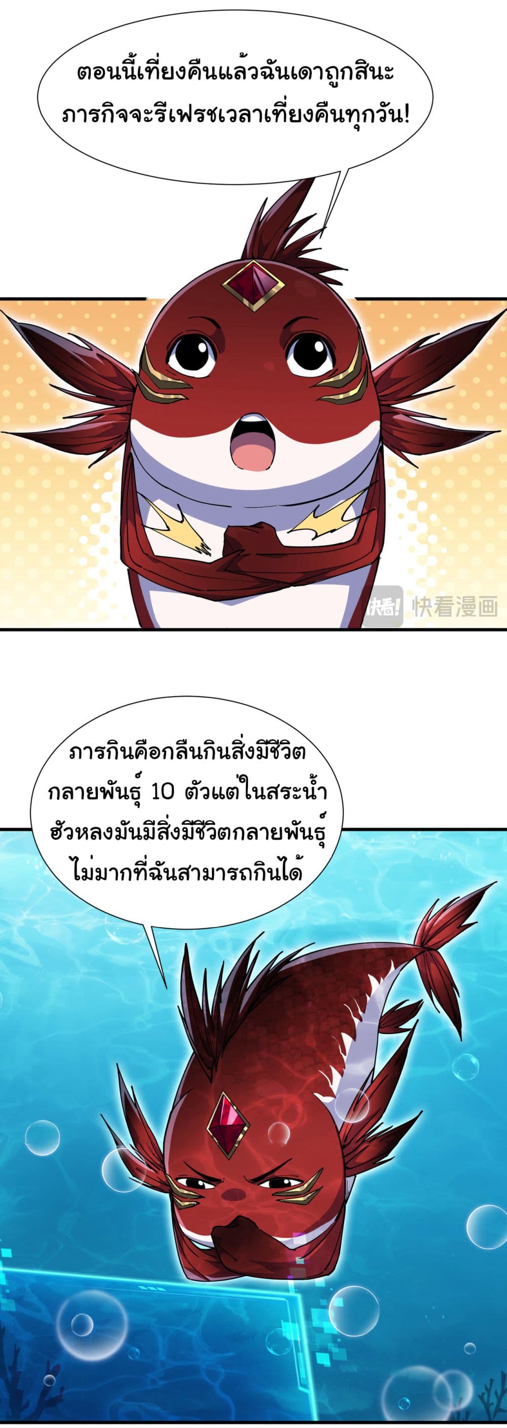 Start evolution from koi to dragon 5-5