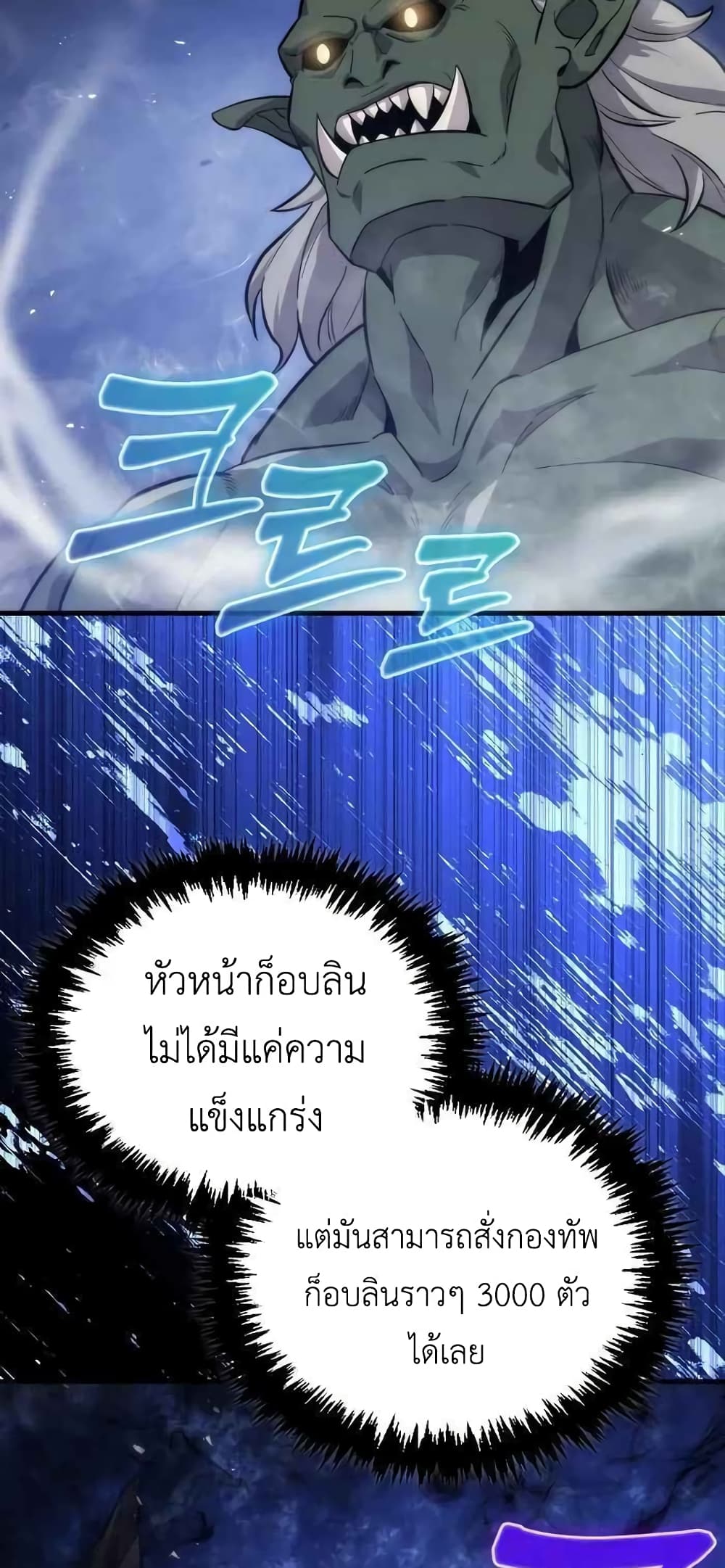 9th Class Sword Master: The Guardian of the Sword 8-8