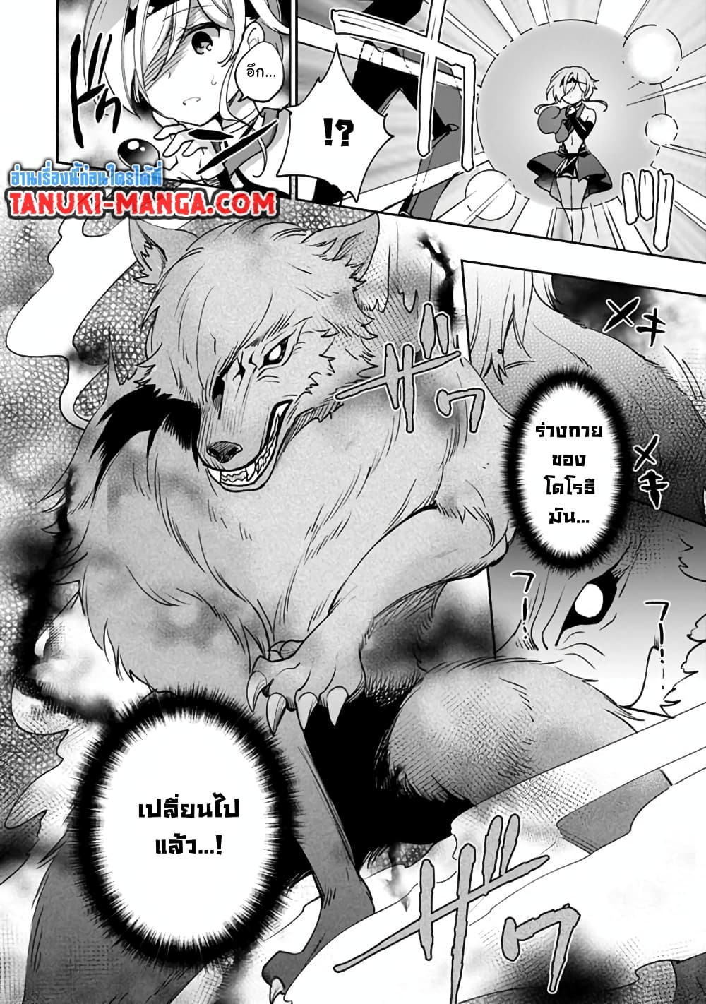 Zennin Ossan, Umare Kawattara SSS Rank Jinsei ga Kakutei Shita 42-42