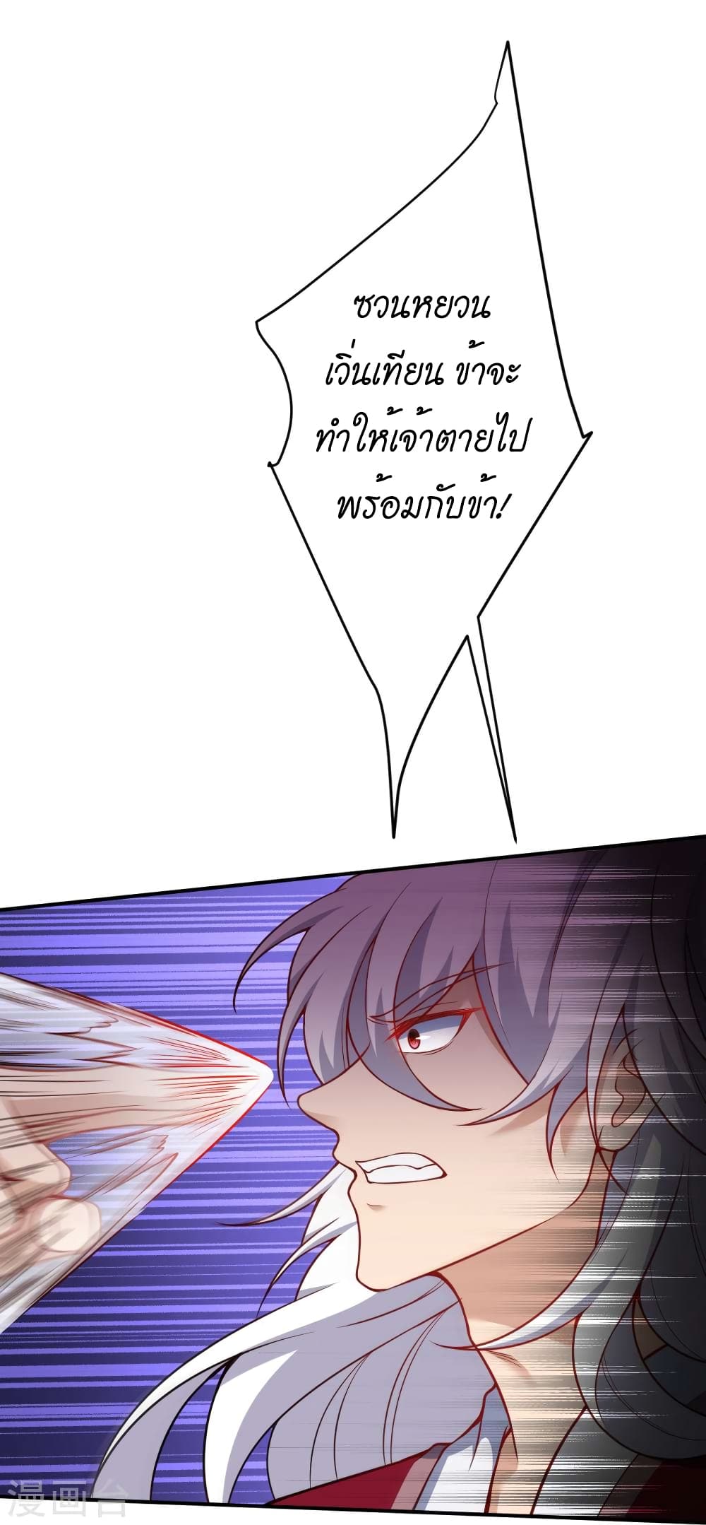 Against the Gods อสูรพลิกฟ้า 508-508