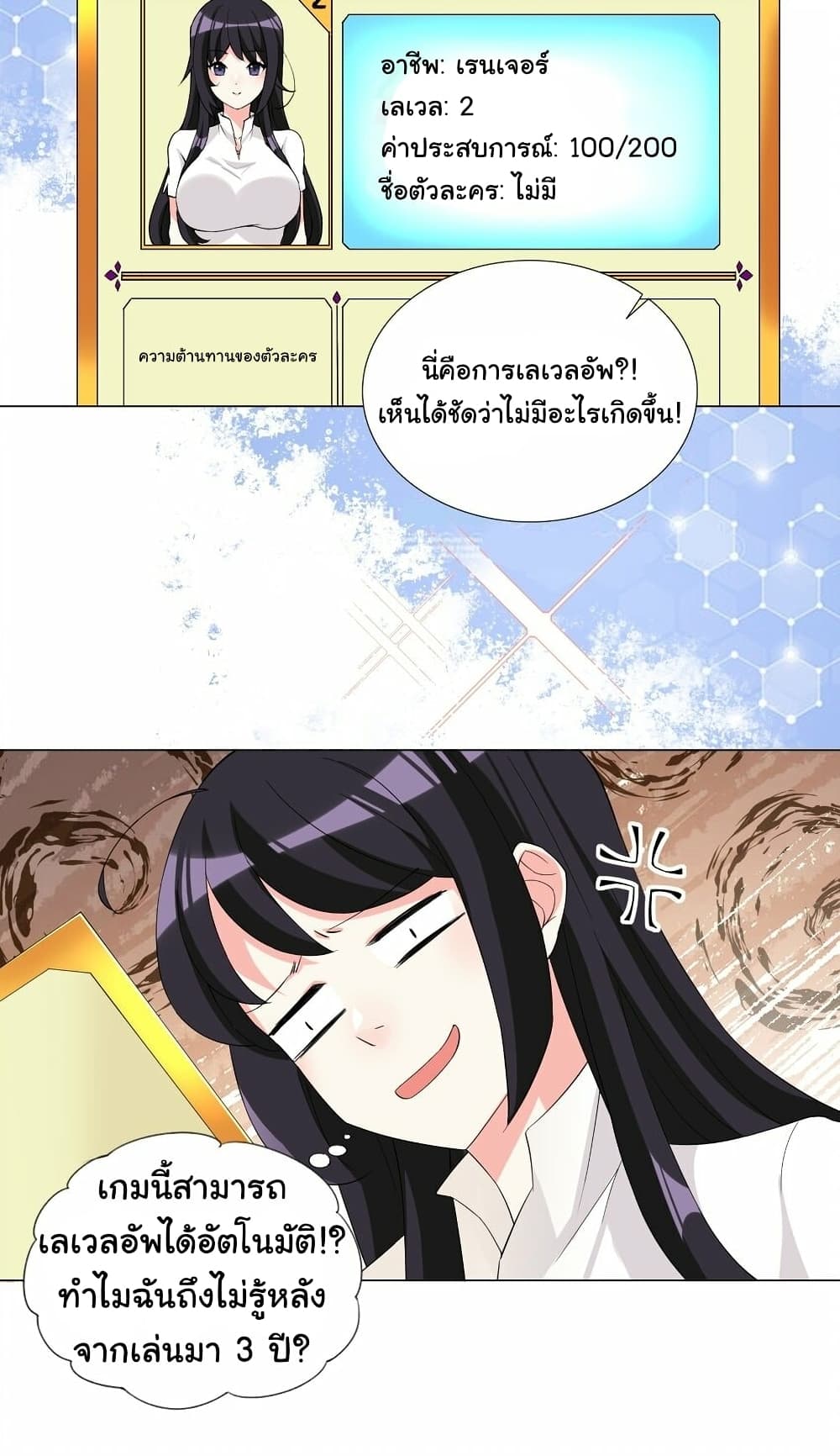 I Was Reincarnated Into a Super God, but Also Become a Lucky 666 Princess of Destiny 6-6