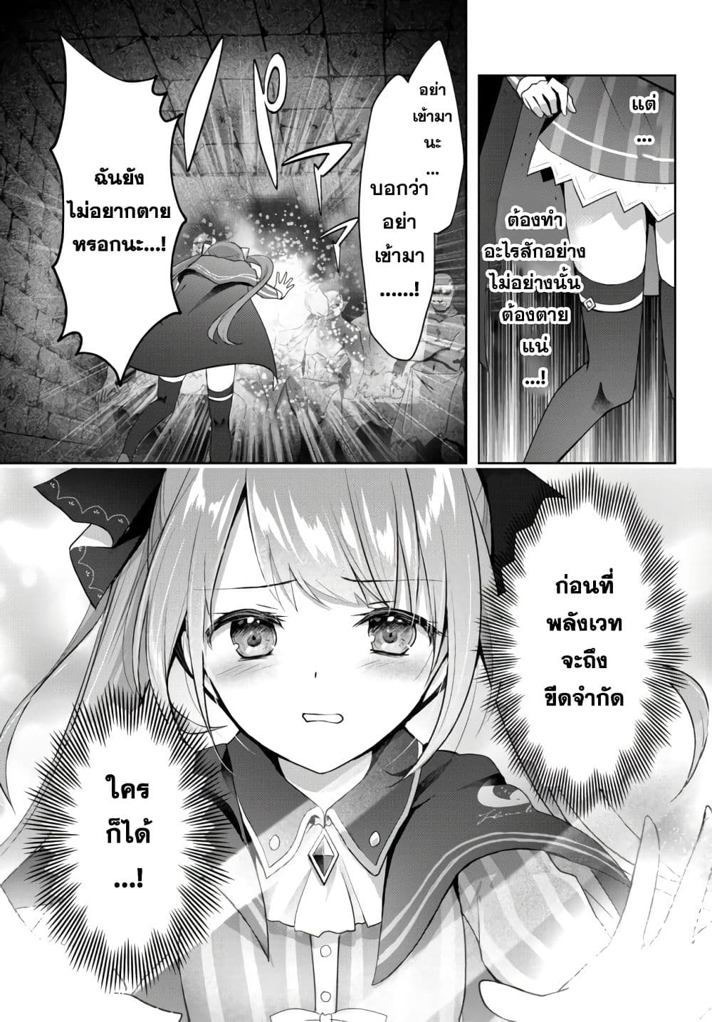 Yuusha Party wo Oida Sareta Kiyou Binbou 1-1