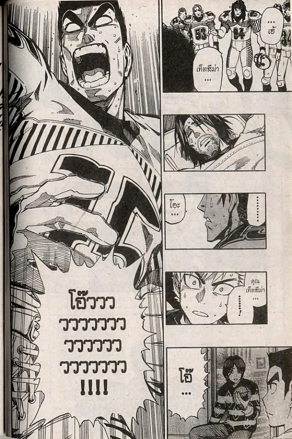 Eyeshield 21 246-246