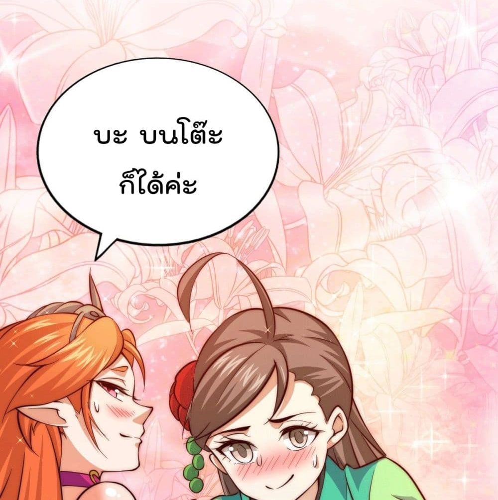Who is your Daddy? ยอดยุทธ พ่อทุกสถาบัน 24-24