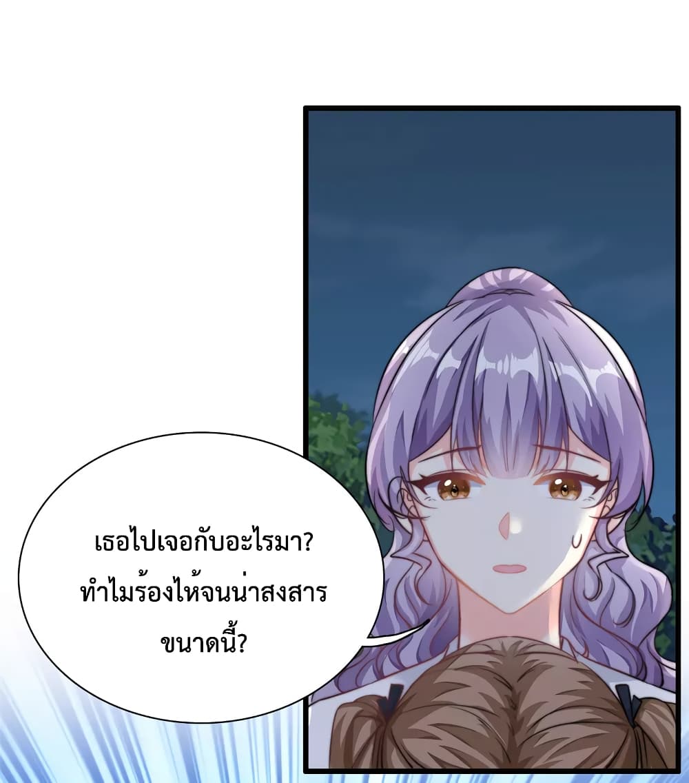 Your Heart Is Safe Now 26-26