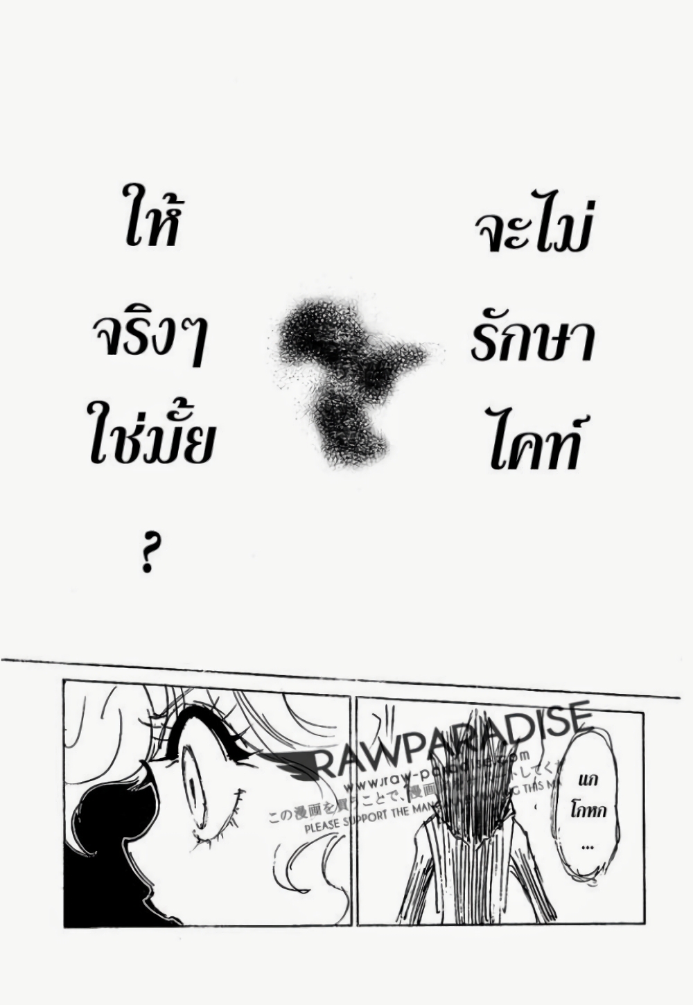 Hunter X Hunter 305-305