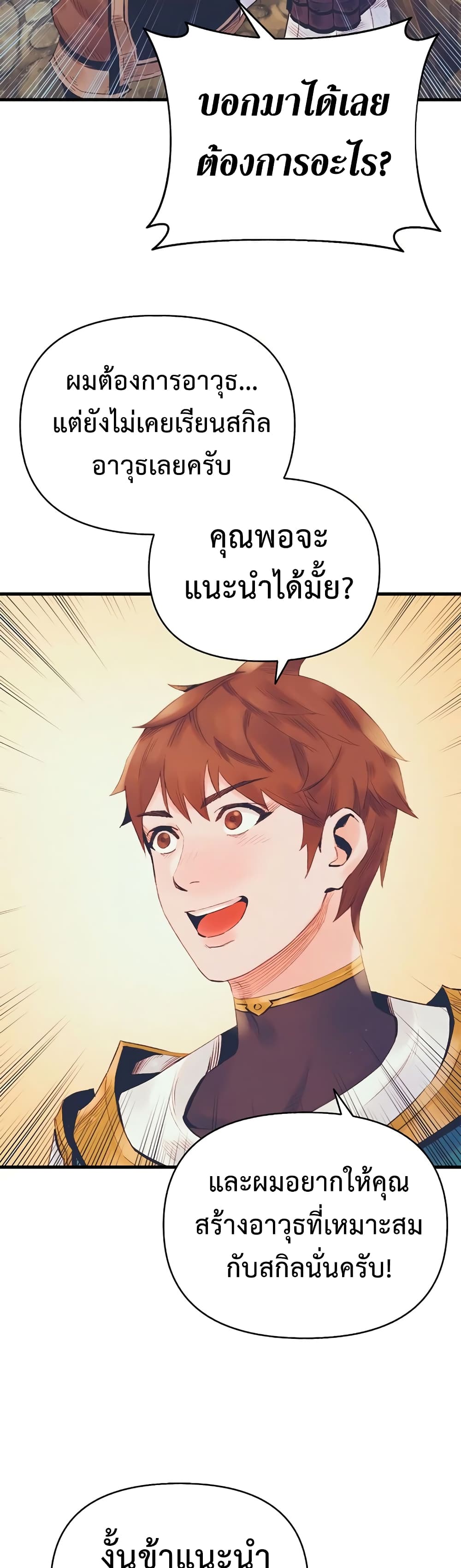 The Healing Priest of the Sun 12-12