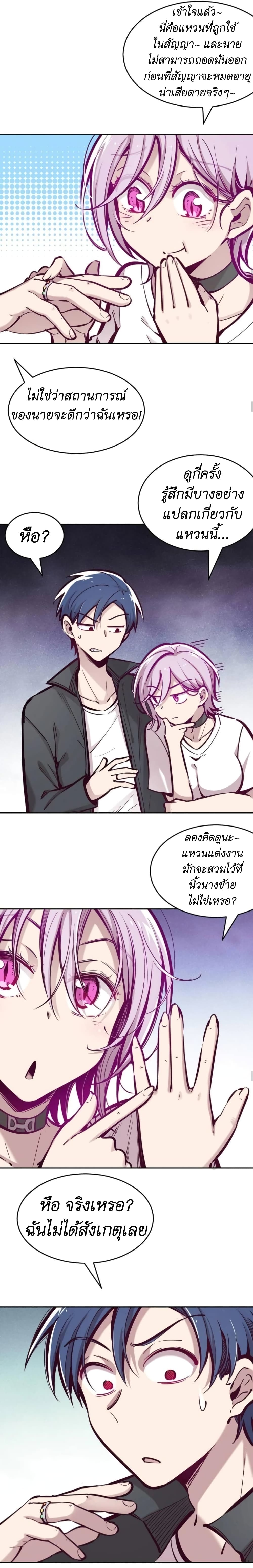 Demon X Angel, Can’t Get Along! 46-46