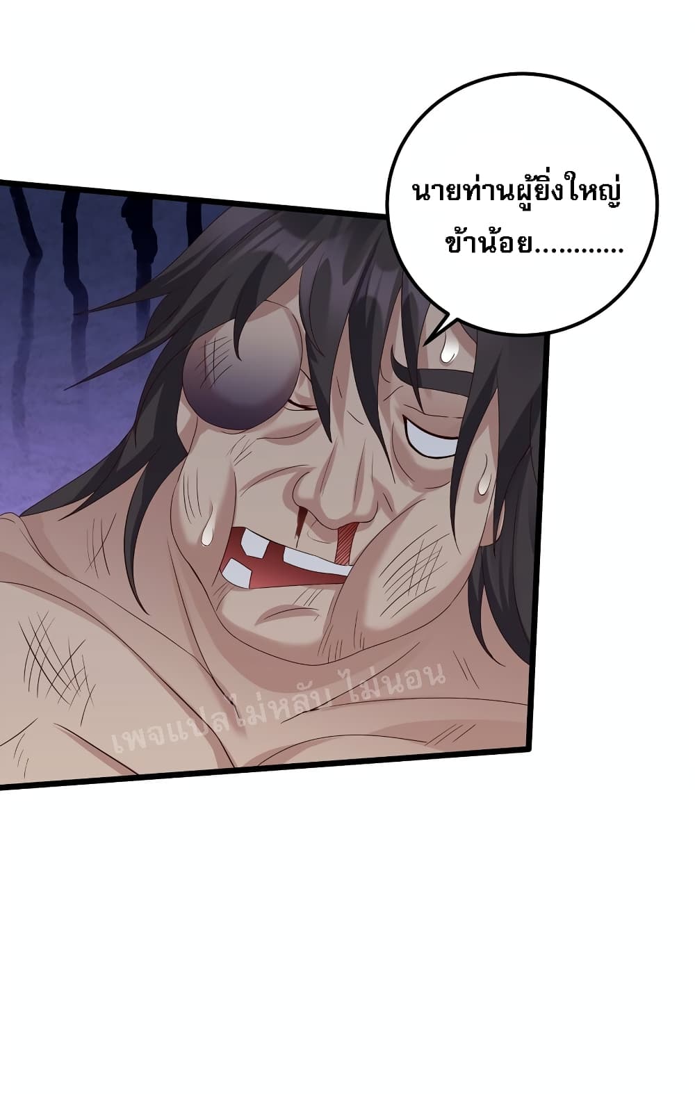 Rebirth is the Number One Greatest Villain ดันเกิดใหม่เป็นสุดยอดวายร้ายหมายเลขหนึ่ง 141-141