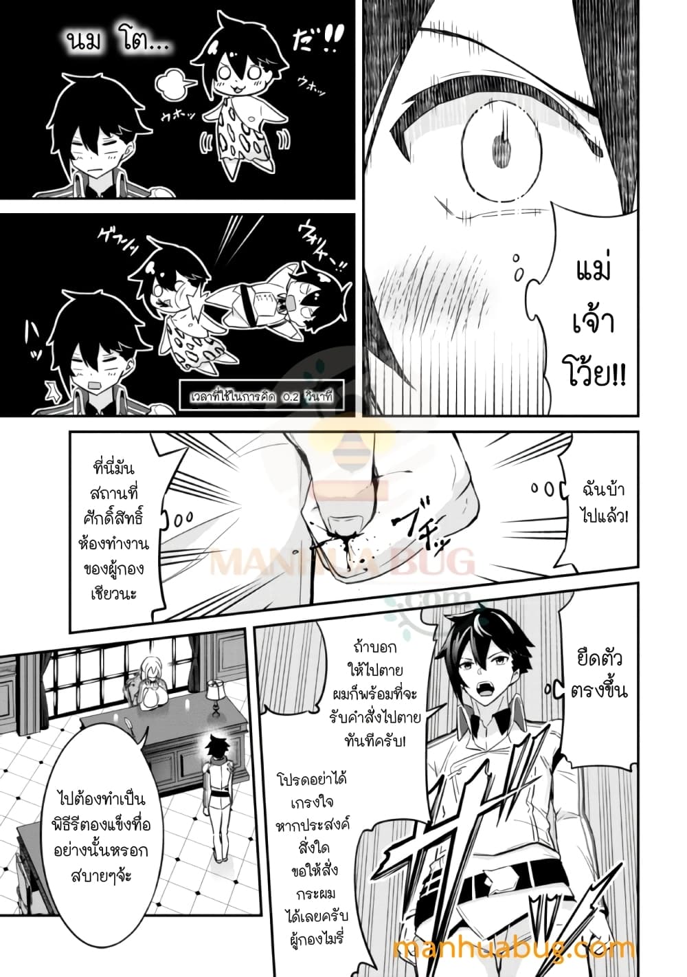 Seikishi ni Natta kedo Danchou no Oppai ga Sugosugite Kokoro ga Kiyomerarenai 1-1