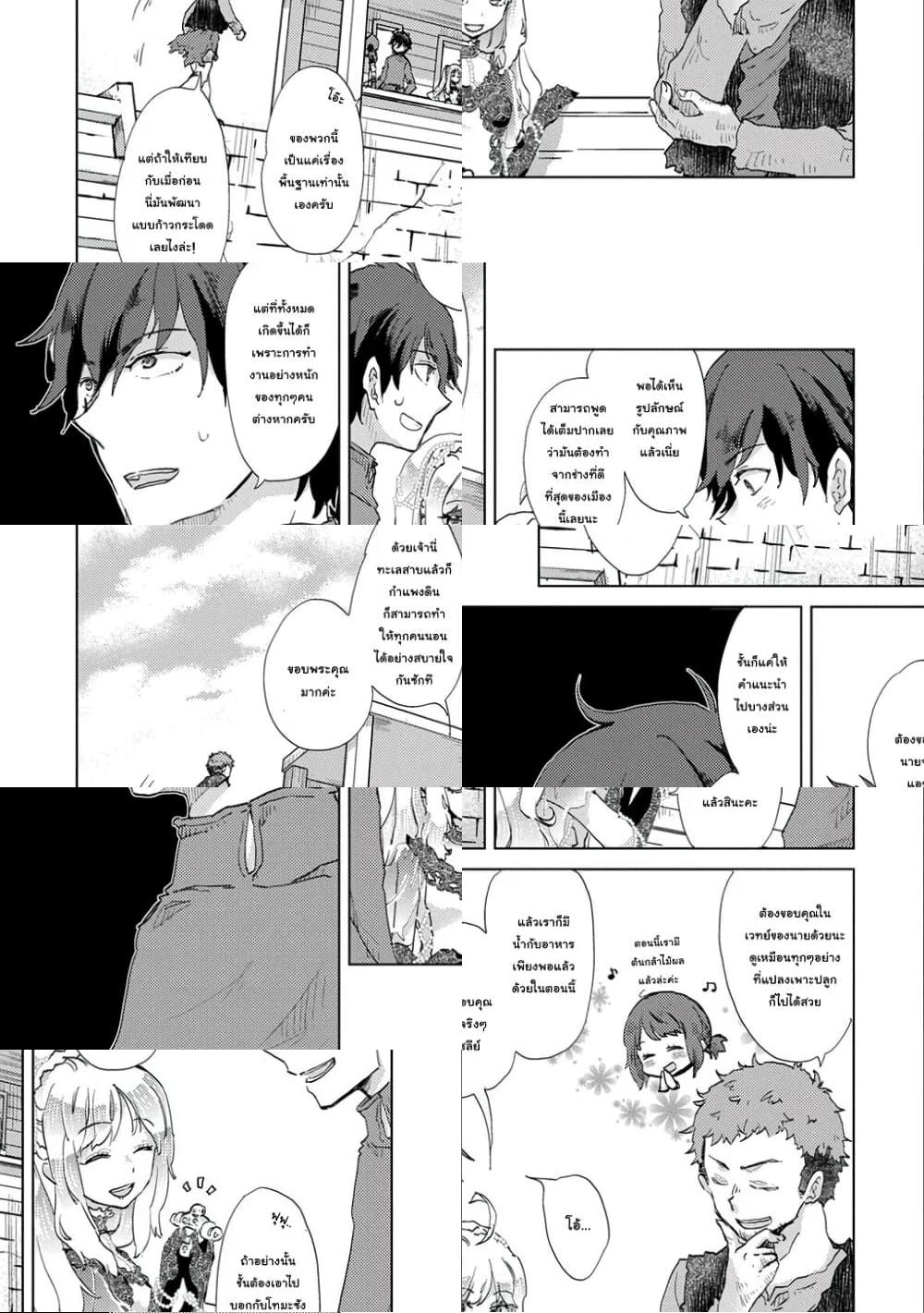 Yuukyuu no Gusha Asley no, Kenja no Susume - 6 - 3