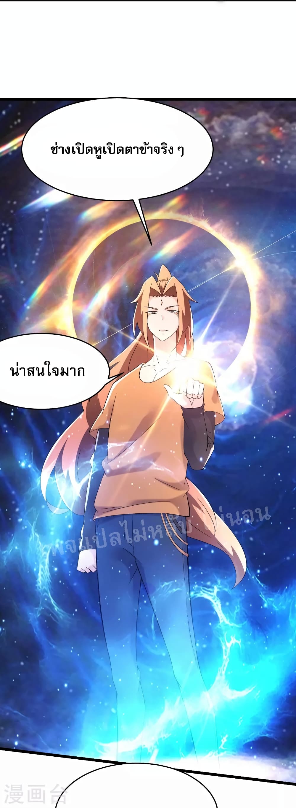 My Harem is All Female Students ฮาเร็มของข้ามีแต่ลูกศิษย์หญิงทั้งนั้น 159-159