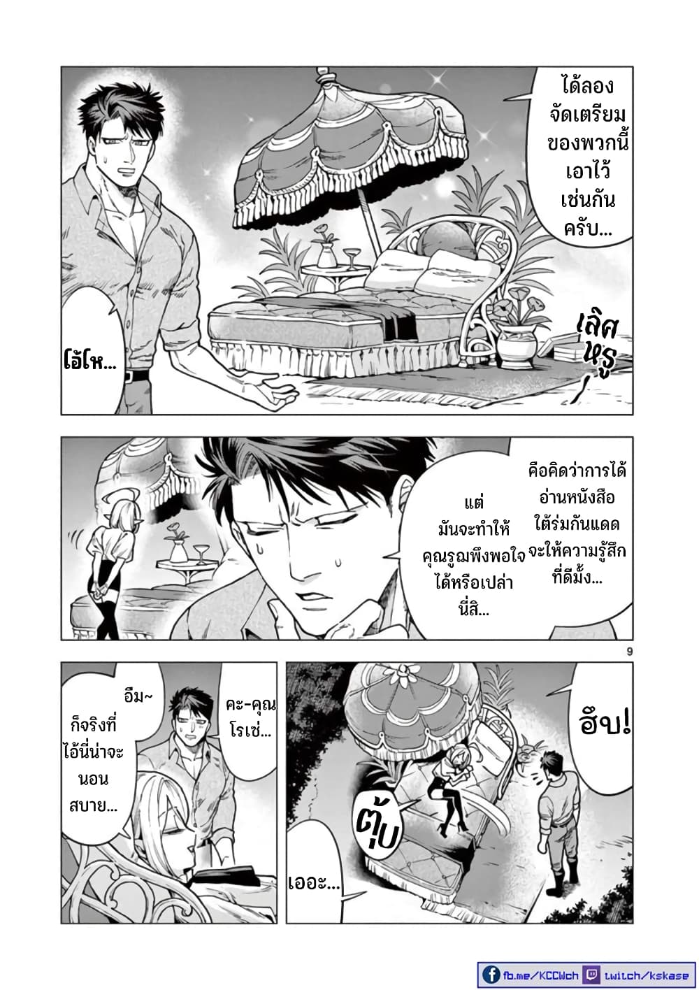 RAUL to Kyuuketsuki 6-6
