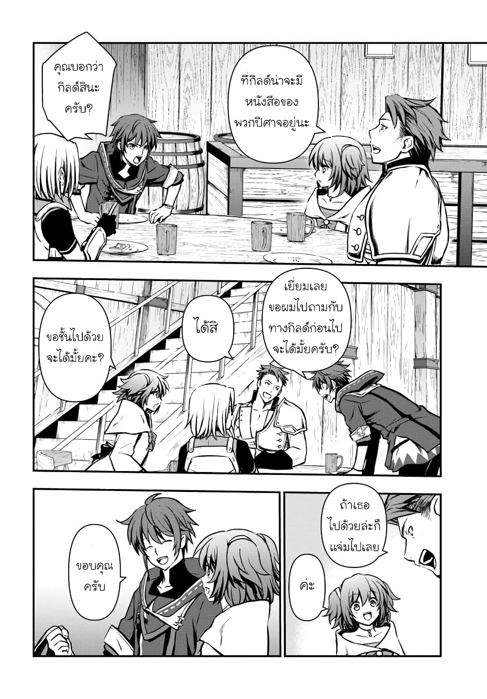 Kanzen Kaihi Healer no Kiseki 10-10