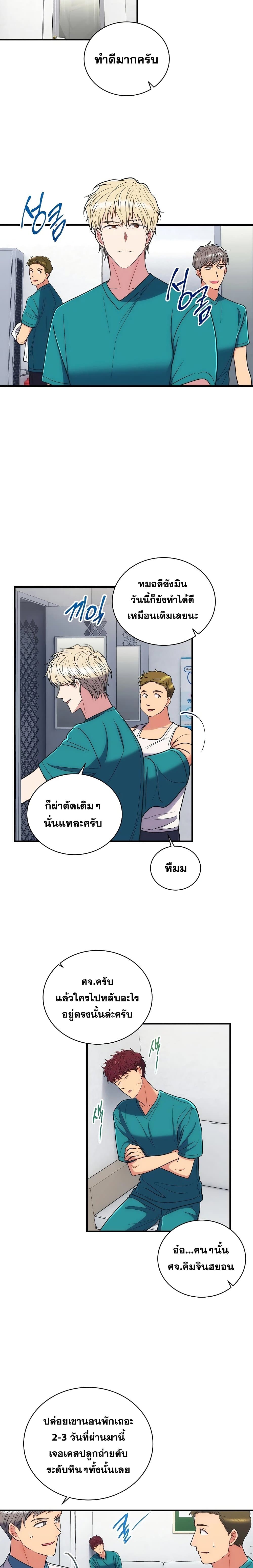 Medical Return 127-127