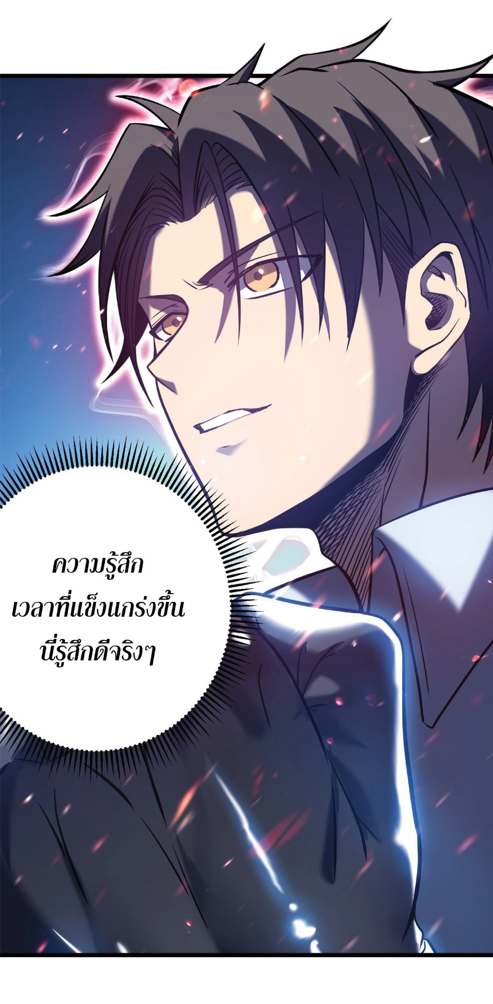 My Path to Killing Gods in Another World 5-5