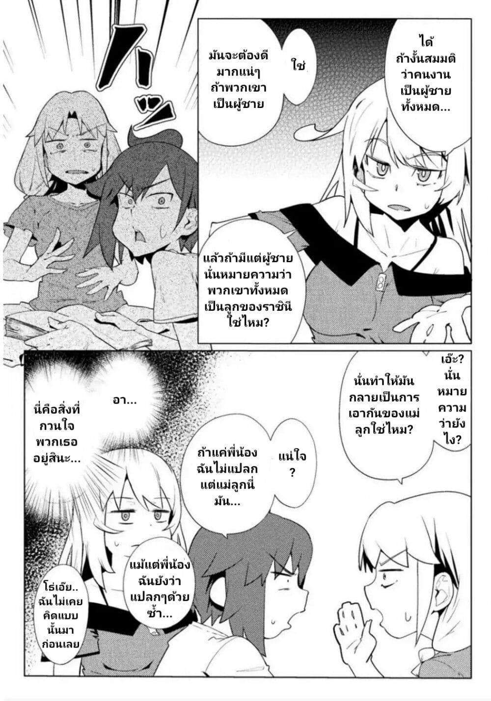 The World of Moral Reversal 13-13