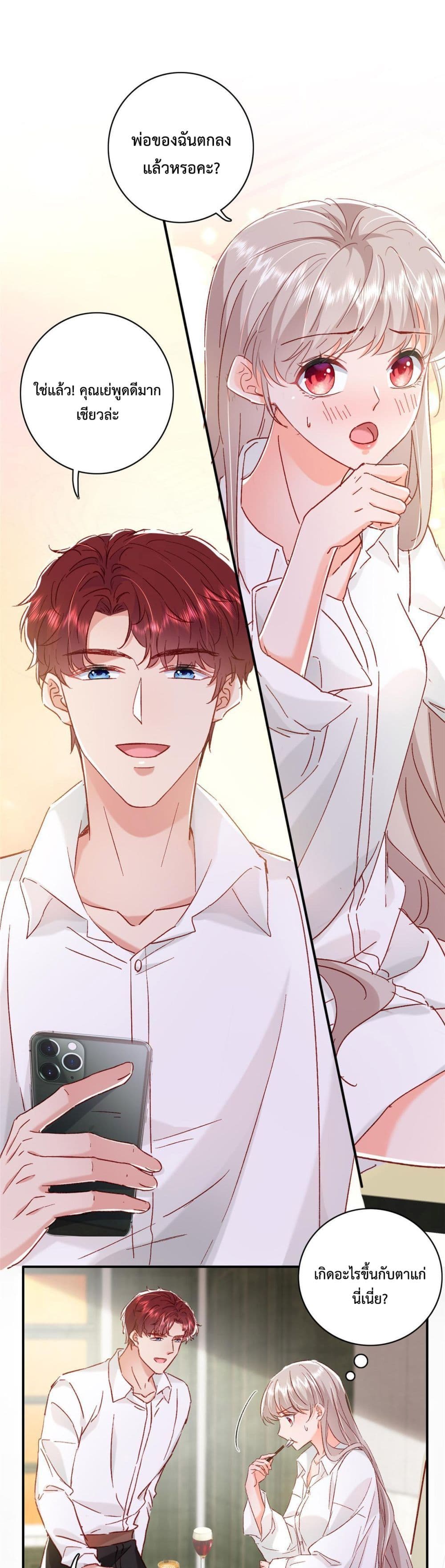 Declaration of love 19-19