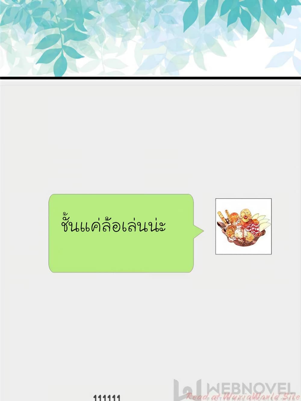 My Beautiful Time with You 112-112
