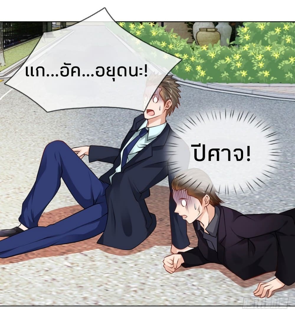 Flower Protector King In The City 5-5