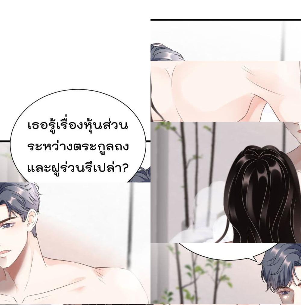 What Can the Eldest Lady Have คุณหนูใหญ่ ทำไมคุณร้ายอย่างนี้ - 5 - 2