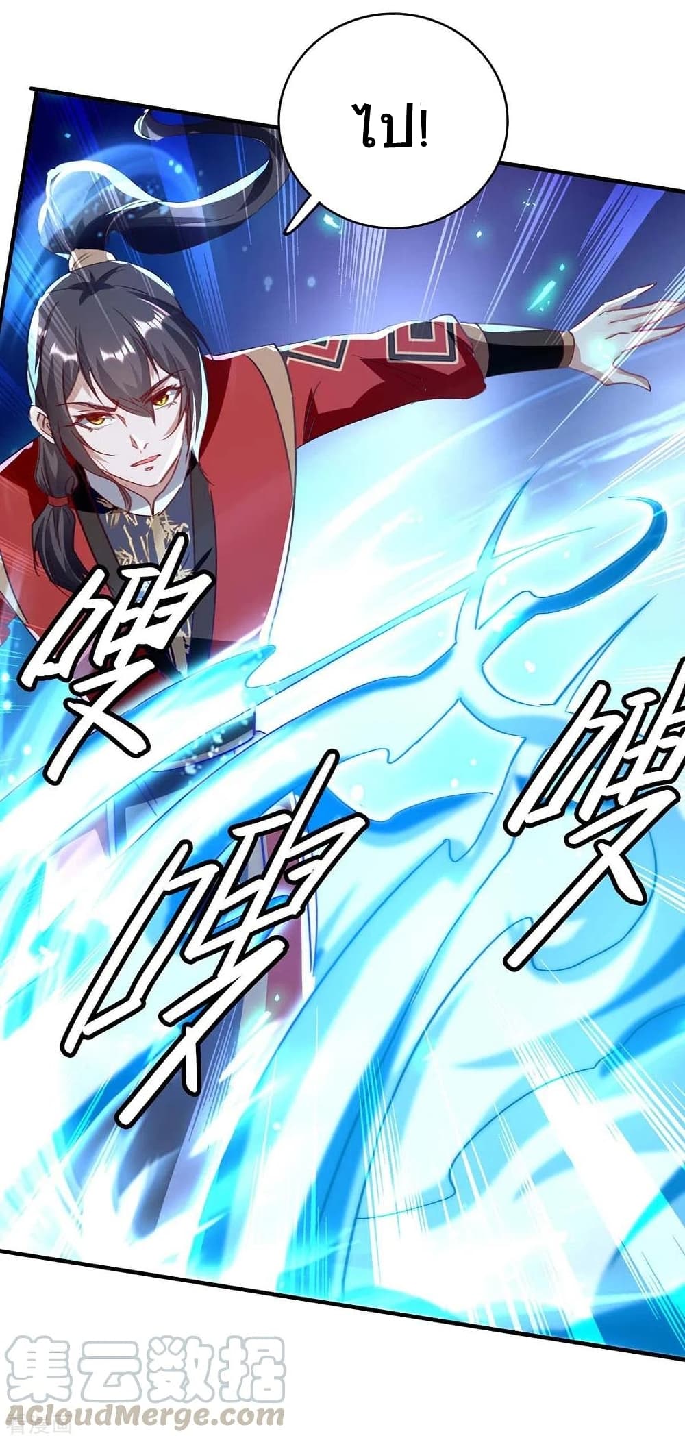 Return of Divine Emperor 198-198
