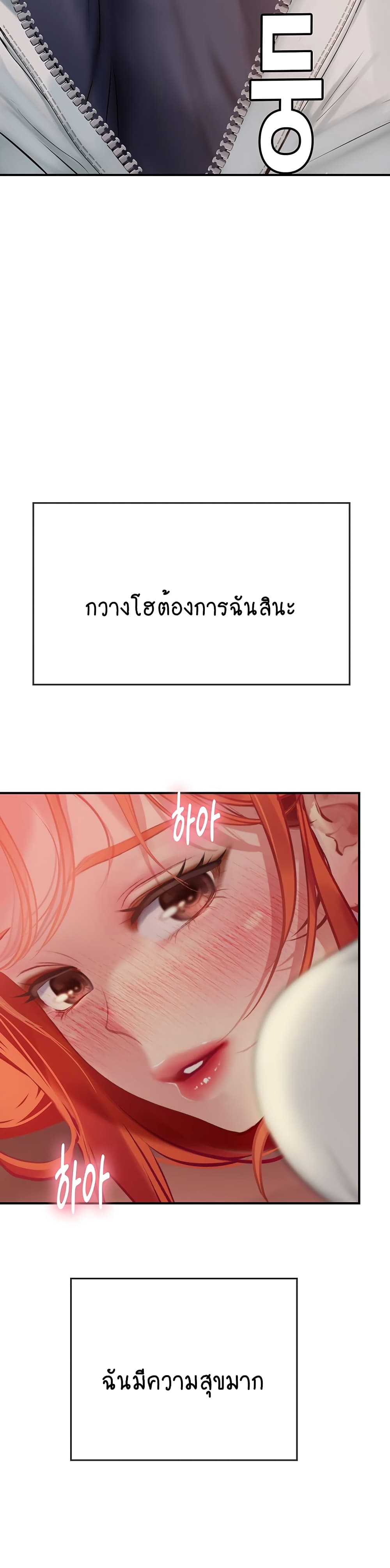 Intern Haenyeo 47-47