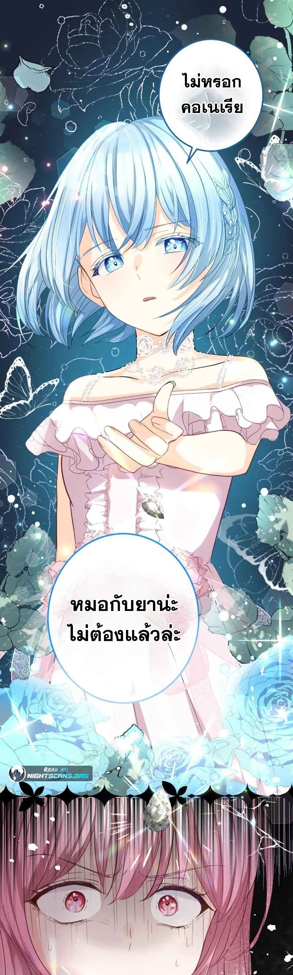 The Precious Girl Does Not Shed Tears 4-4