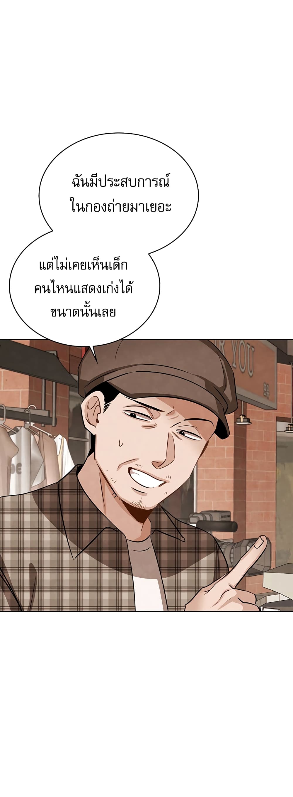 Be the Actor 9-9