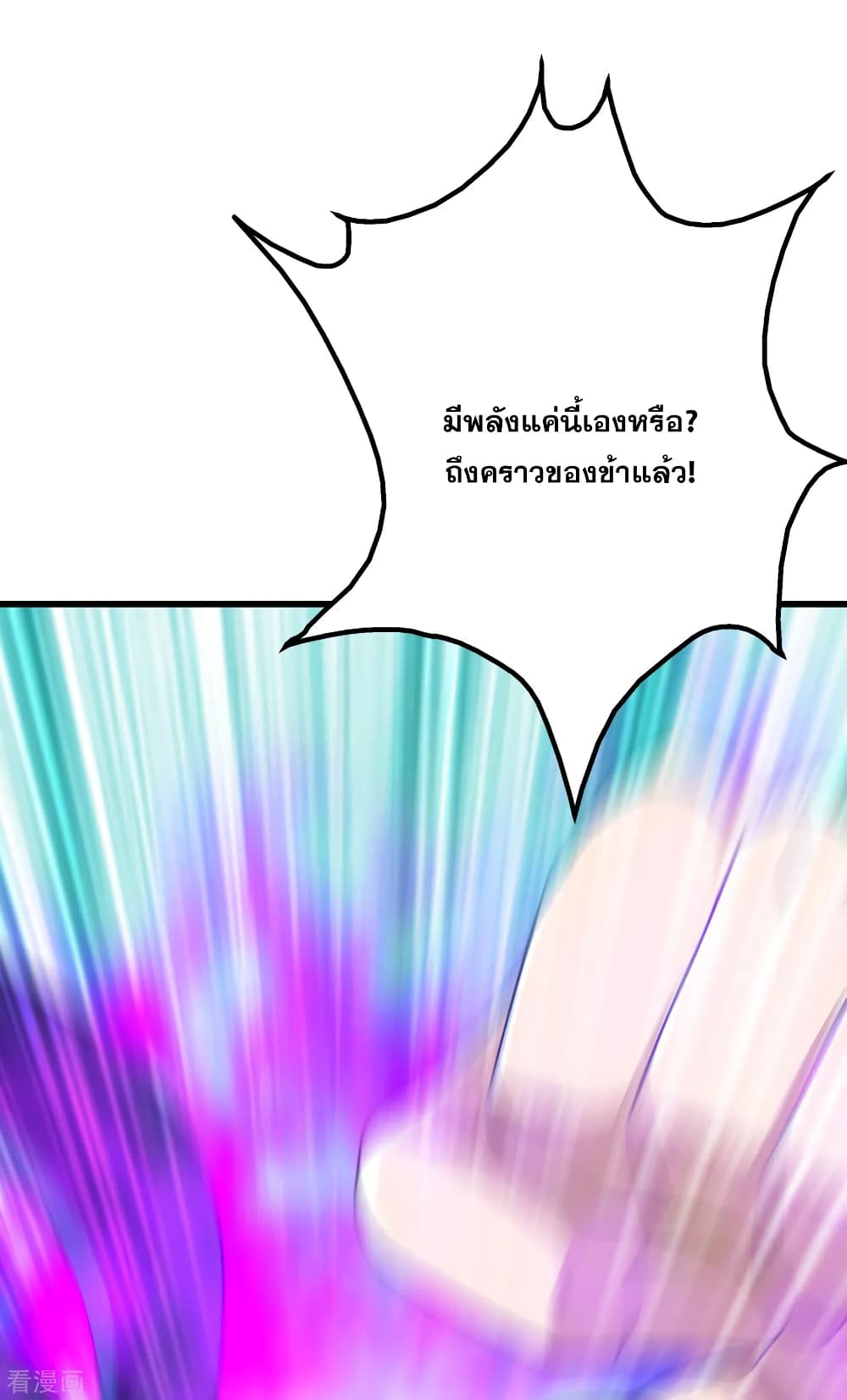 Matchless Emperor  เทพอสูรสยบฟ้า 111-เสียงกลองสายฟ้าสวรรค์
