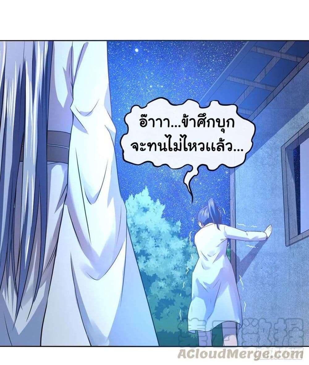 The Cultivators Immortal Is My Sister อยู่ดีๆผมก็มีพี่สาวสุดเทพ 143-143