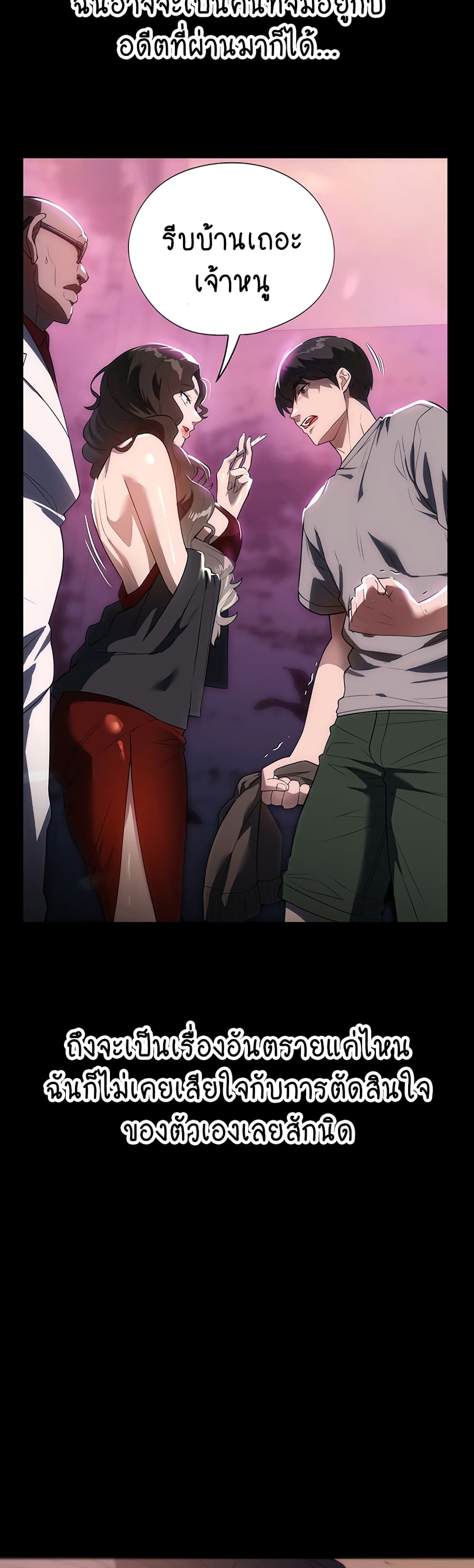 A Young Maid 56-ตอนจบ