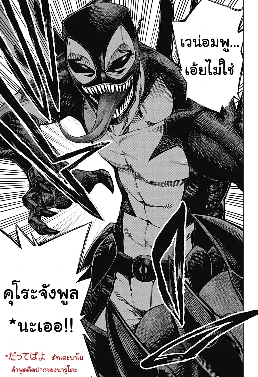 Deadpool: Samurai 9-9