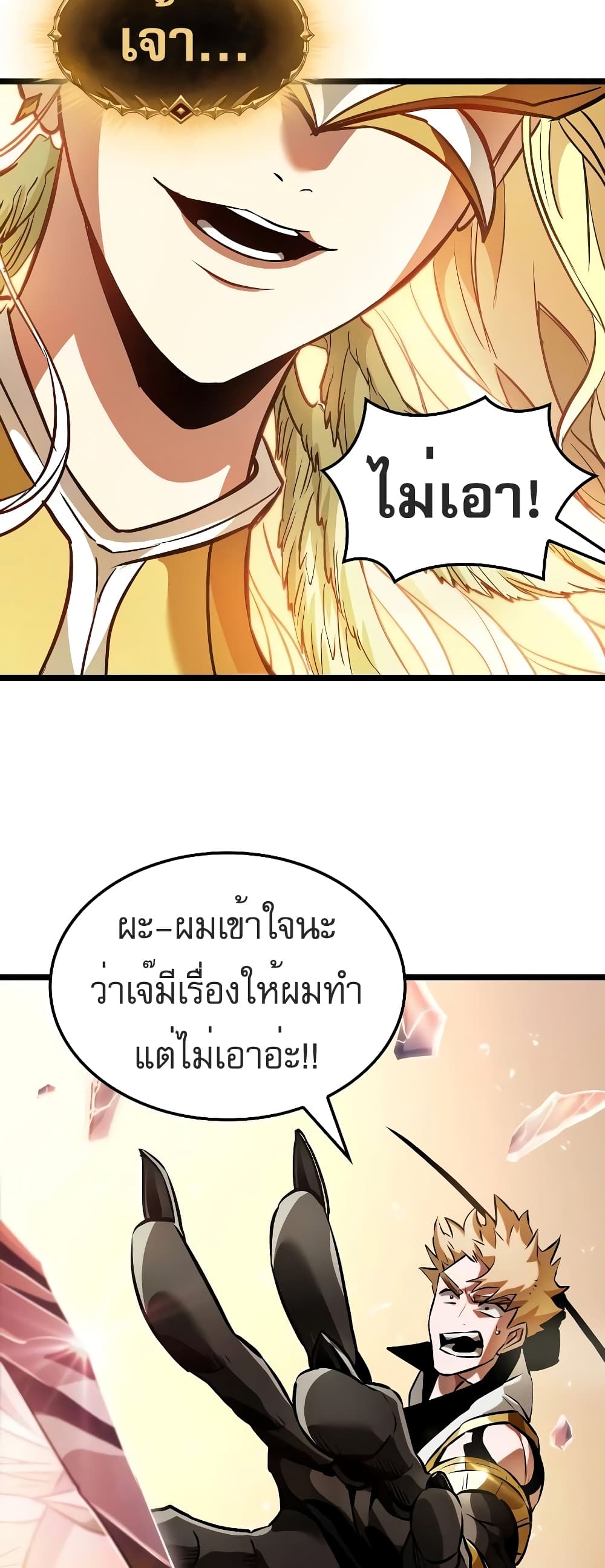 Light of Arad: Forerunner 3-3