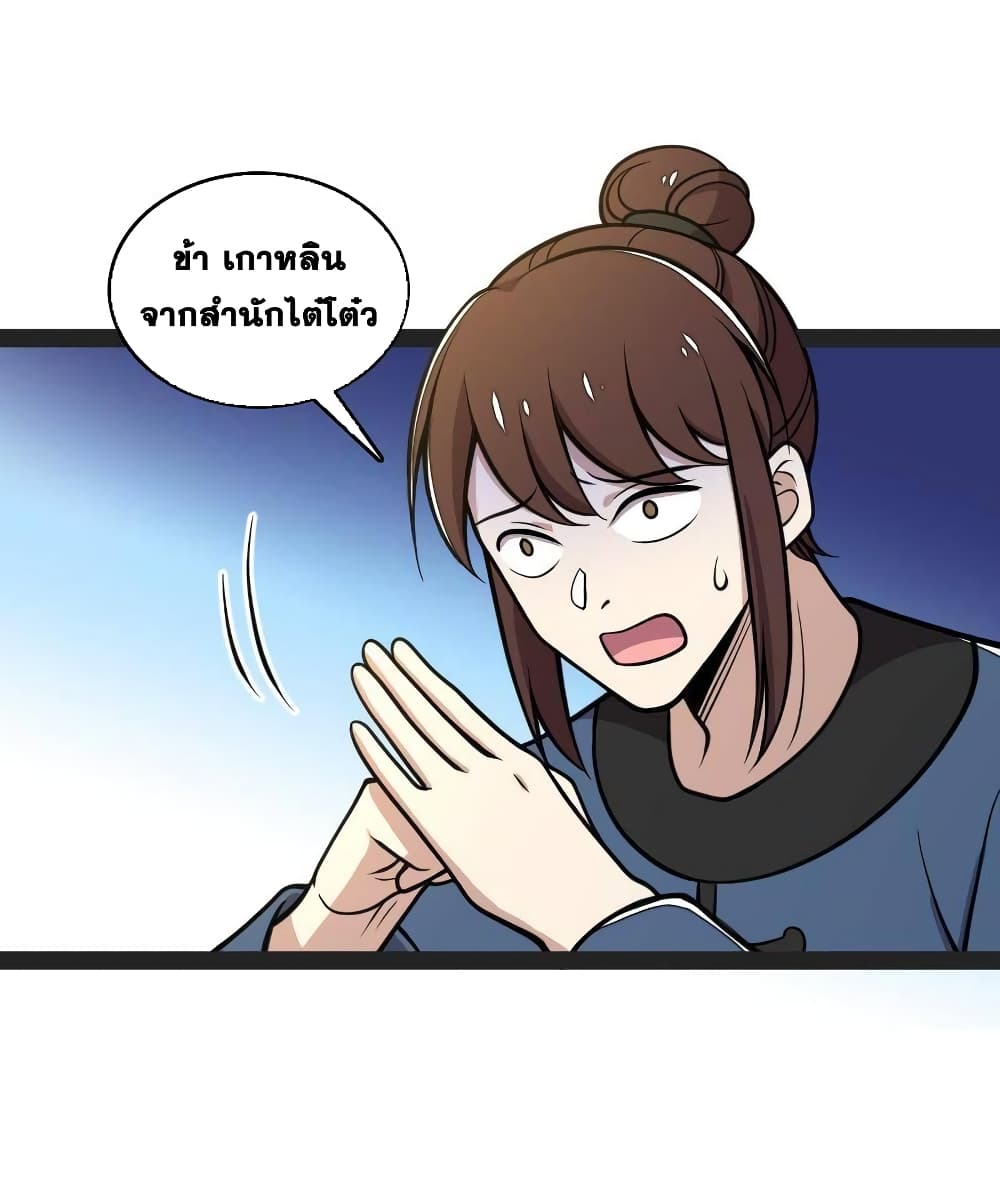 The Martial Emperor's Life After Seclusion 132-132