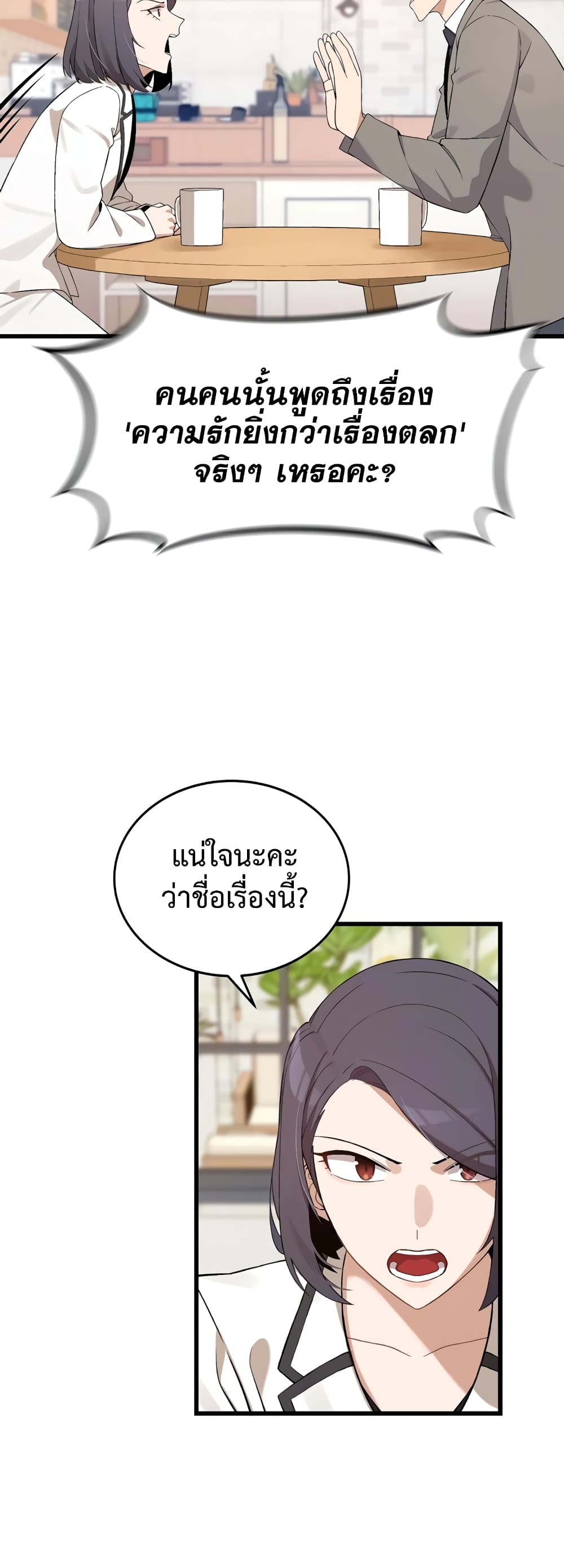The Screen-Writer with a spoiler Cheat 3-3