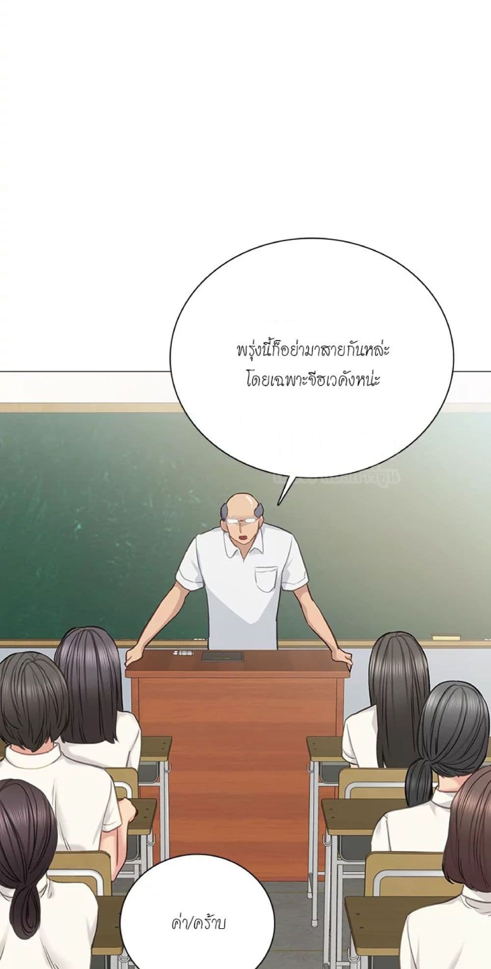 Teaching Practice 42-42