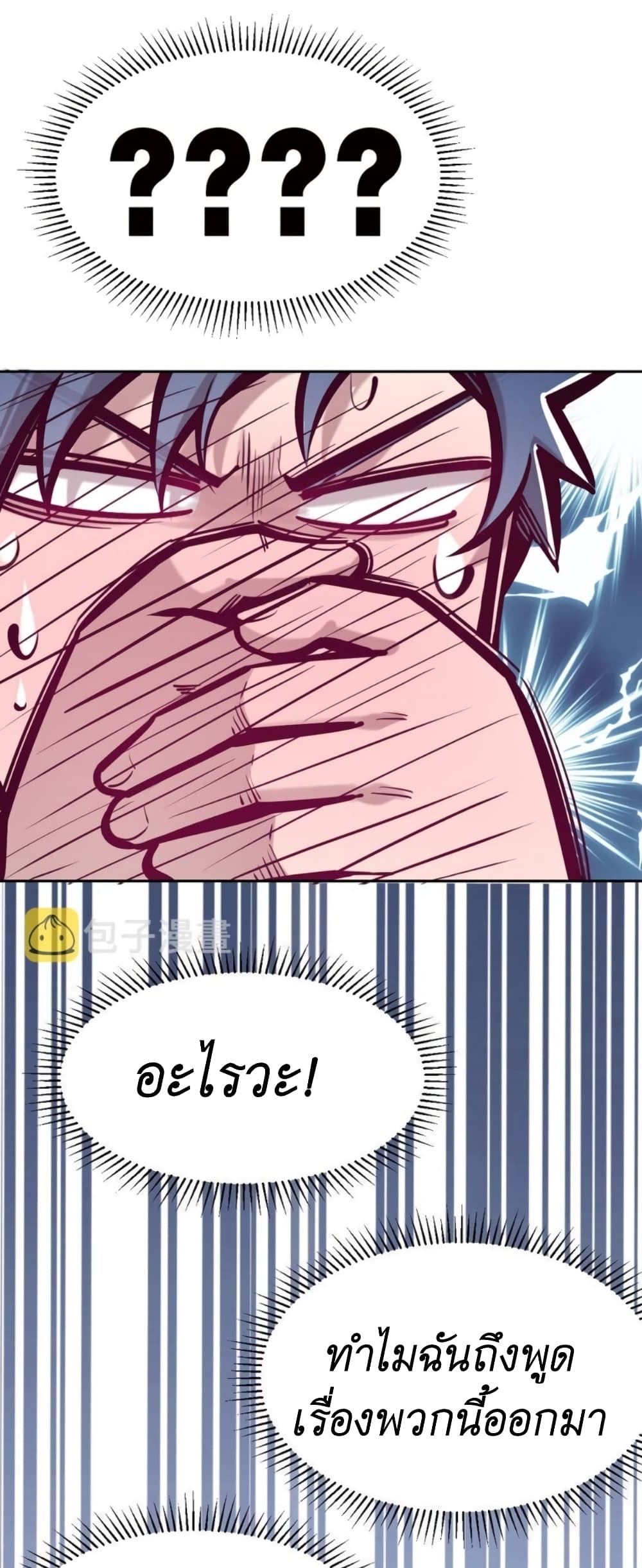 Demon X Angel, Can’t Get Along! 64-64
