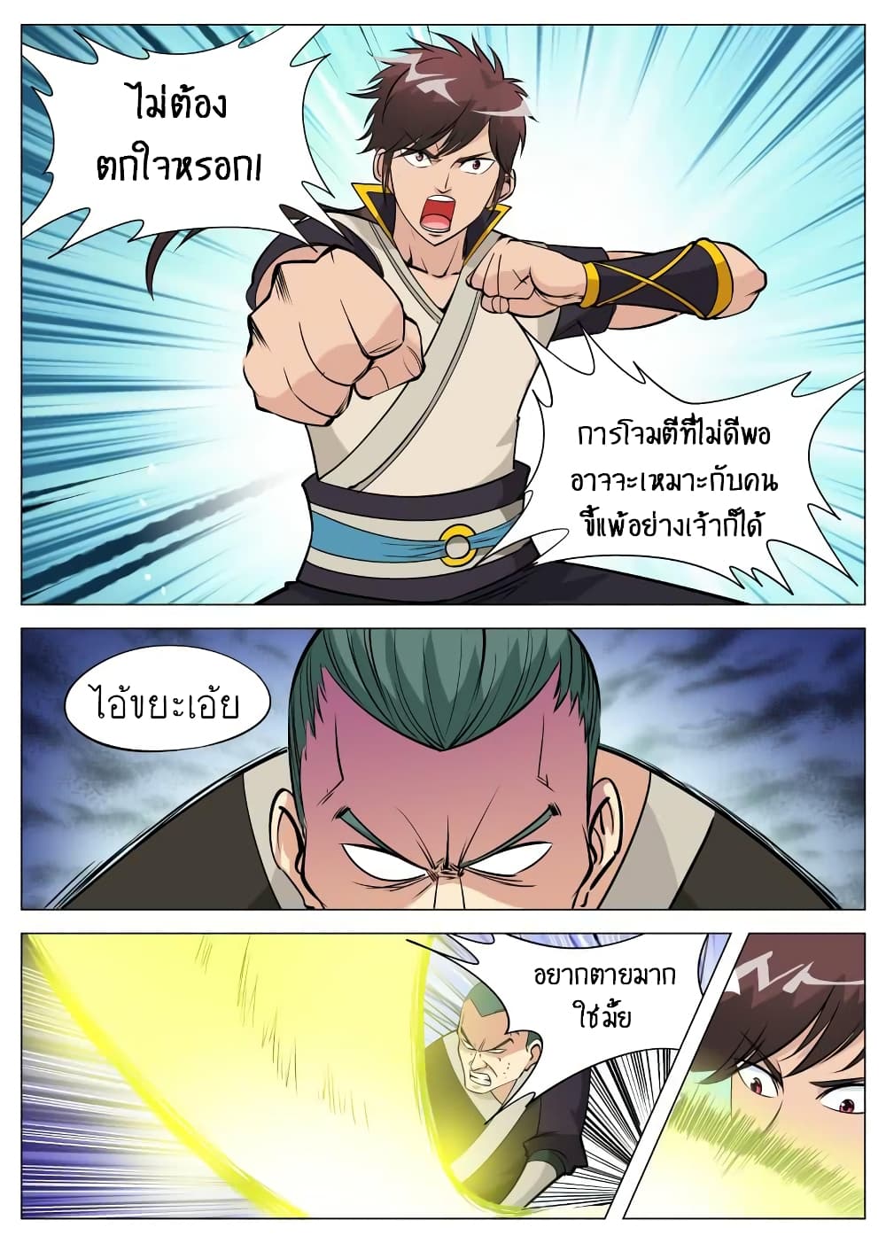 Greatest Sword Immortal 80-80